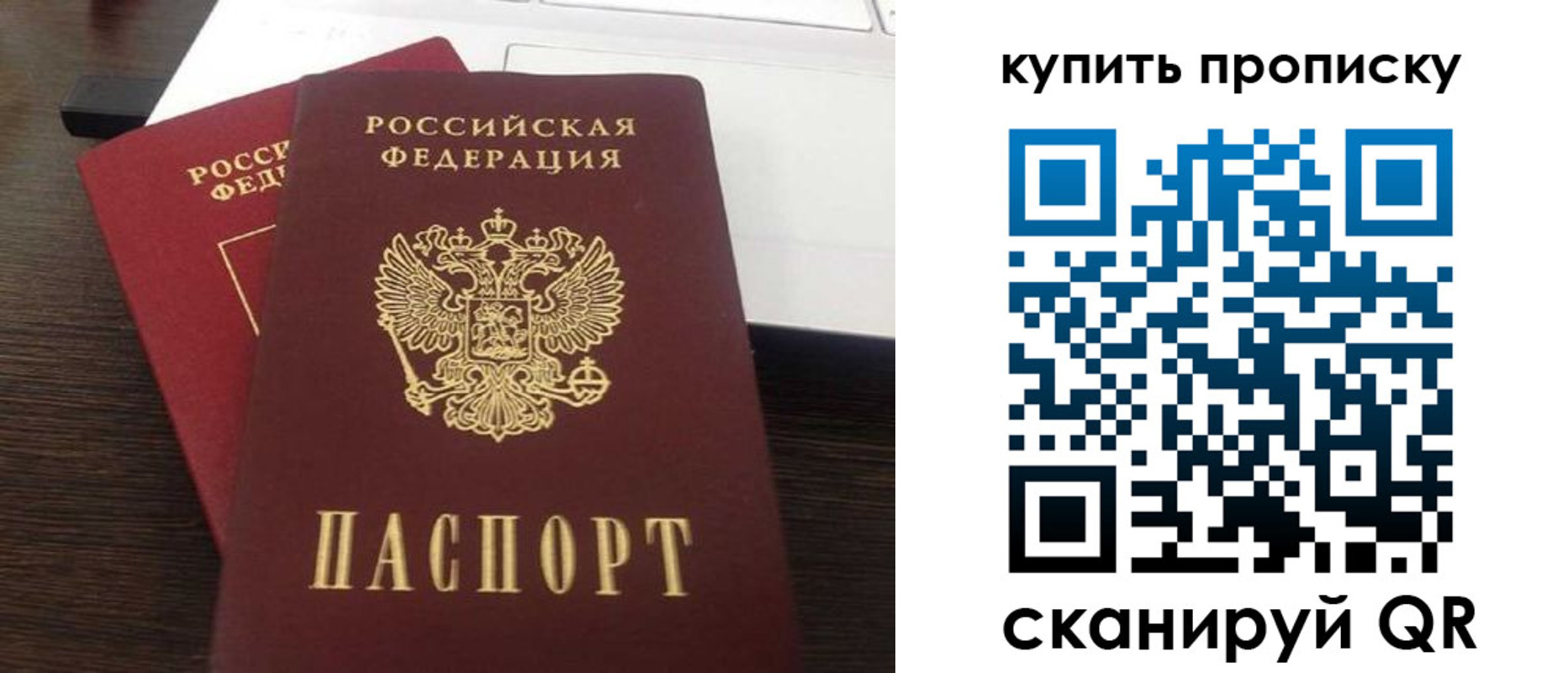 найти адрес прописки в Саках