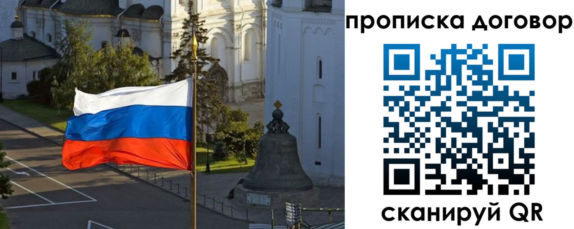 прописка иностранных граждан в Саках