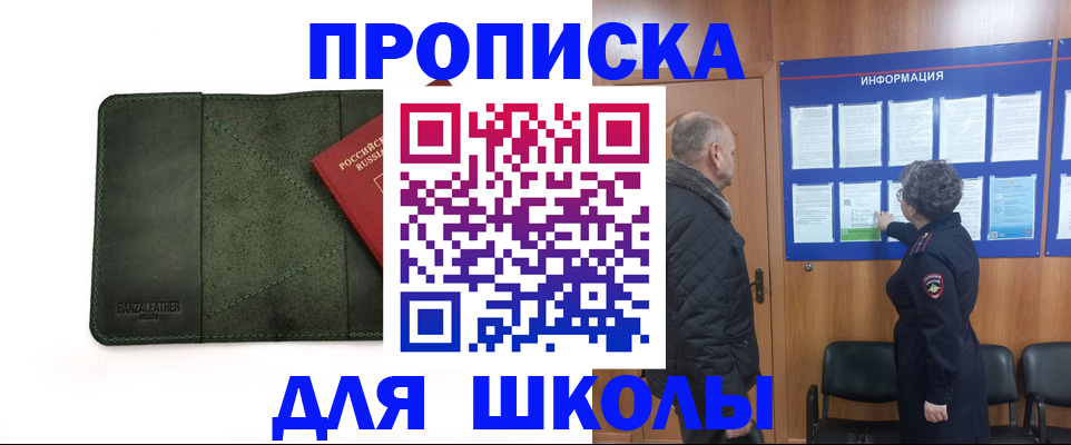 временная регистрация гарантия в Саках
